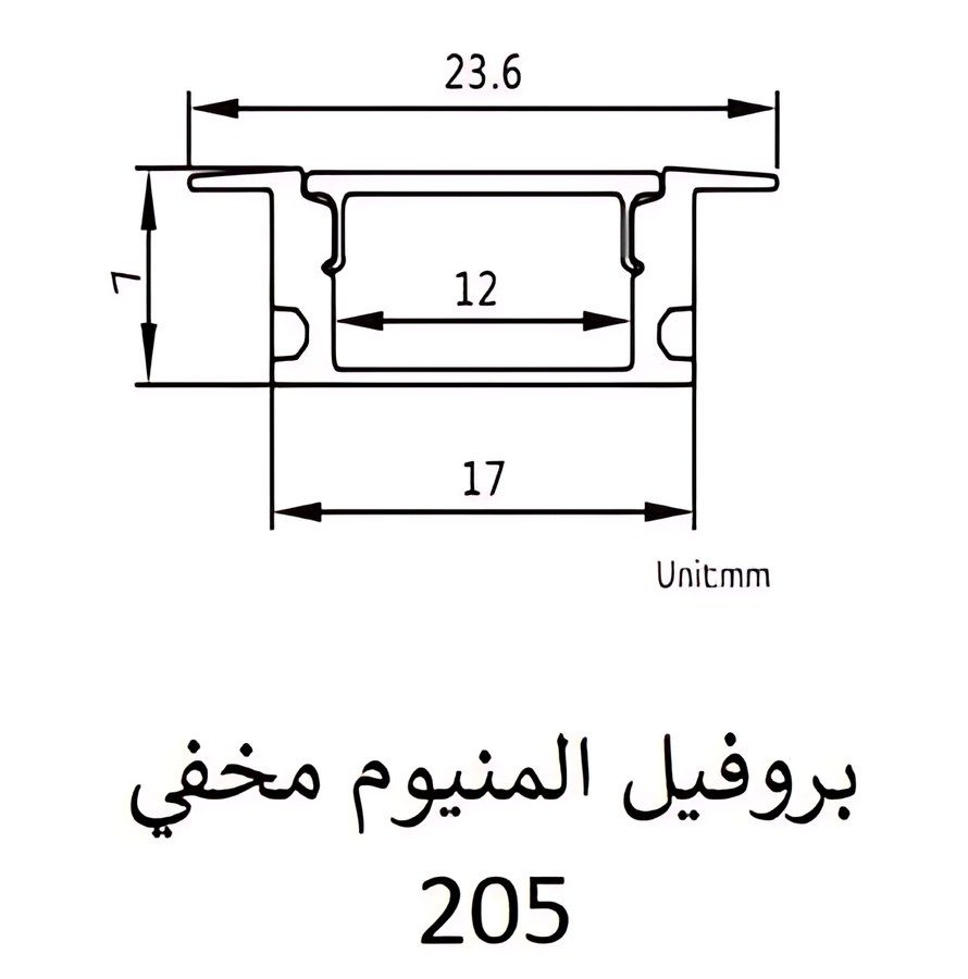 بروفيل 205 أبيض — White Aluminium Profile No. 205