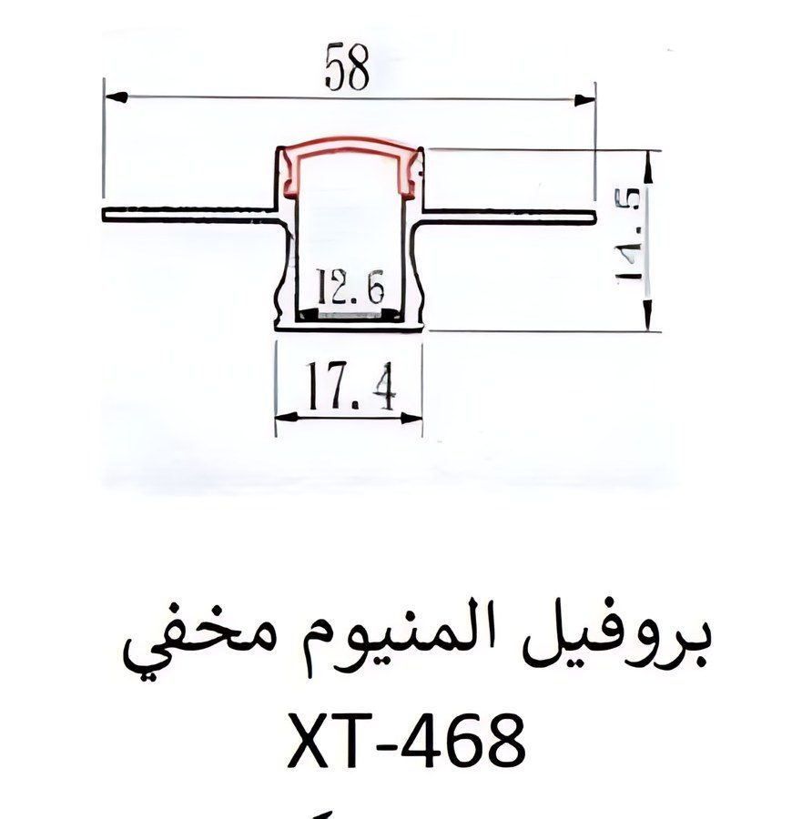 بروفيل المنيوم مخفي — XT-468 — Aluminium Profile