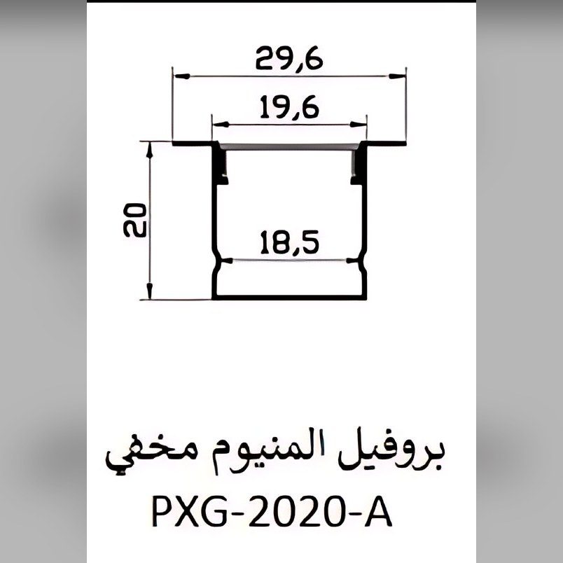 بروفيل المنيوم مخفي — PXG-2020-A — Aluminium Profile