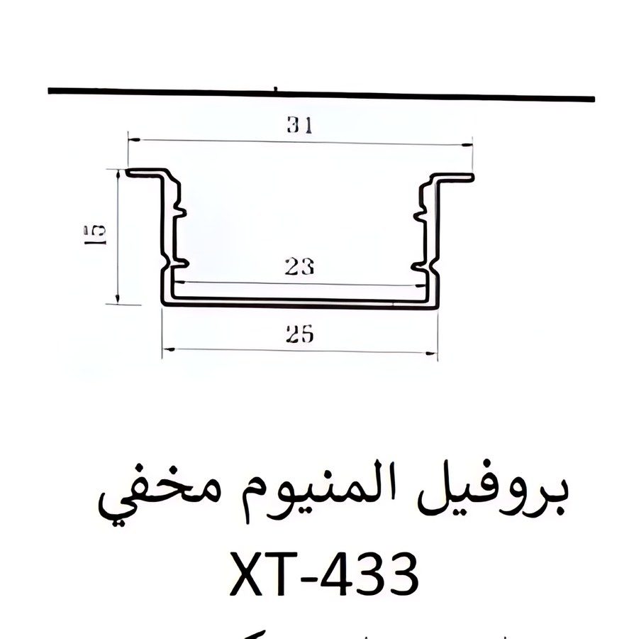 بروفيل المنيوم مخفي — XT-433 — Aluminium Profile