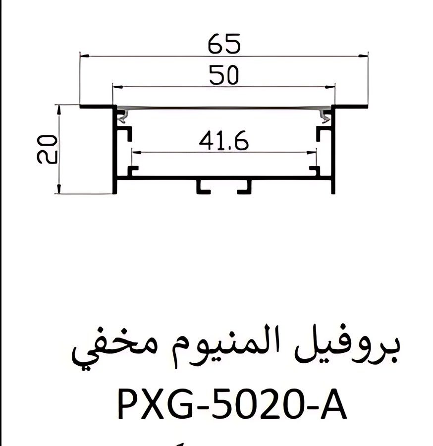 بروفيل المنيوم مخفي — PXG-5020-A — Aluminium Profile