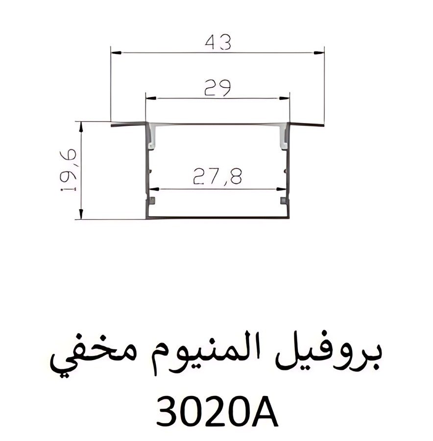 بروفيل المنيوم مخفي — 3020A — Aluminium Profile