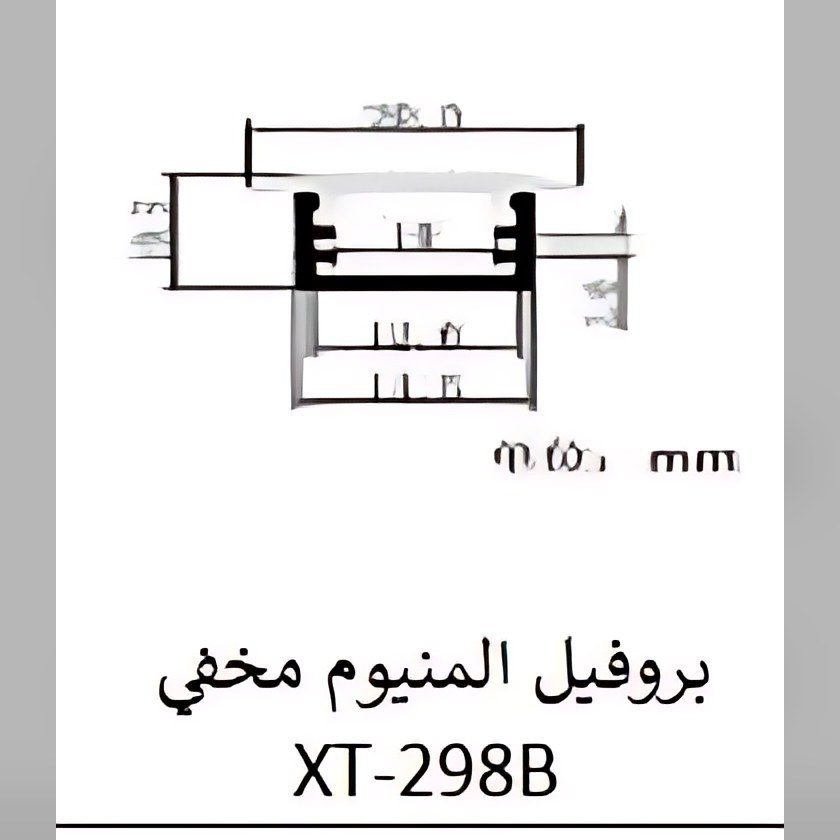 بروفيل 1509 — Aluminium Profile No. 1509