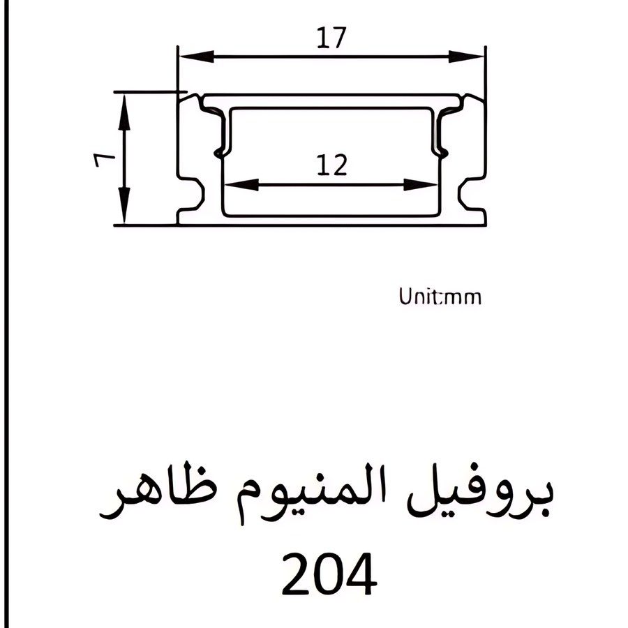 بروفيل 204 — Aluminium Profile No. 204