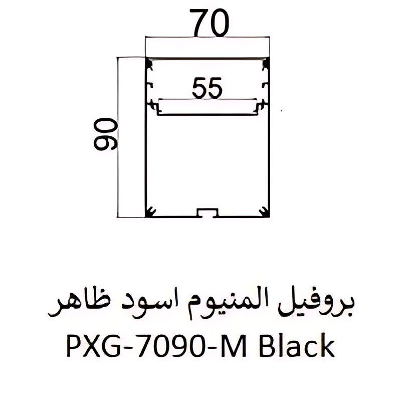 بروفيل المنيوم اسود ظاهر — Black Aluminium Profile