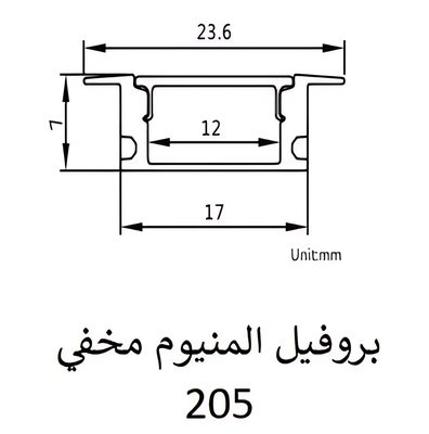 بروفيل 205 أبيض