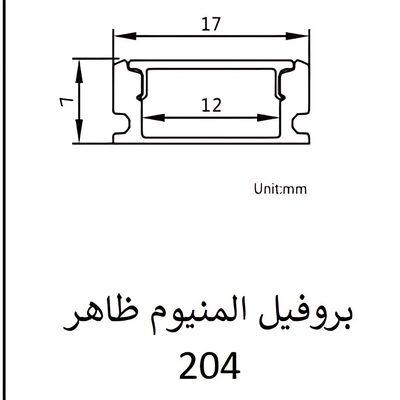 بروفيل 204