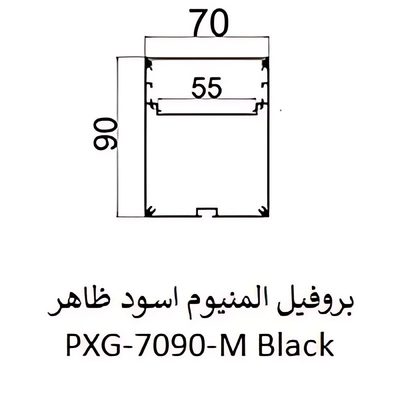بروفيل المنيوم اسود ظاهر